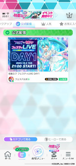 画像ギャラリー No.005のサムネイル画像 / 「フェスティバトル」で“初音ミクフェスティLIVE”を楽しめる! 晴いちばんさんによる主題歌「H.E.R.O」のリミックスも披露