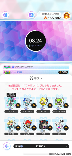画像ギャラリー No.006のサムネイル画像 / 「フェスティバトル」で“初音ミクフェスティLIVE”を楽しめる! 晴いちばんさんによる主題歌「H.E.R.O」のリミックスも披露