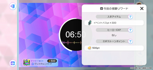 画像ギャラリー No.007のサムネイル画像 / 「フェスティバトル」で“初音ミクフェスティLIVE”を楽しめる! 晴いちばんさんによる主題歌「H.E.R.O」のリミックスも披露