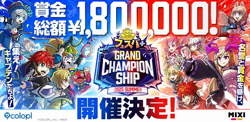 画像ギャラリー No.006のサムネイル画像 / 「フェスバ+」，初の公式大会「フェスバ＋グランドチャンピオンシップ」を開催。優勝者には賞金120万円と限定称号が進呈される