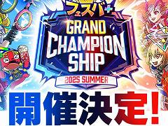 「フェスバ+」，初の公式大会「フェスバ＋グランドチャンピオンシップ」を開催。優勝者には賞金120万円と限定称号が進呈される