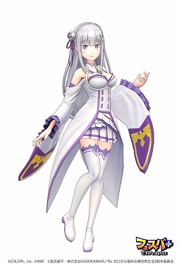 画像ギャラリー No.003のサムネイル画像 / 「フェスバ+」,「Re:ゼロから始める異世界生活」とのコラボイベントを開催。1日1回ガチャを無料で引けるキャンペーンも