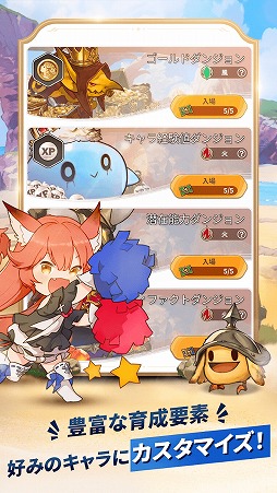 画像ギャラリー No.001のサムネイル画像 / グランサガの世界観を継いだ新作RPG「グランサガポケット:KNIGHTS×KNIGHTS」サービスを開始。炎の願い キュイをプレゼント
