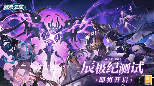 画像ギャラリー No.002のサムネイル画像 / NetEase Gamesが，新作「九畿：岐风之旅」の最新バトル映像を公開。親しみやすいアニメ調の異世界ファンタジー