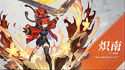 画像ギャラリー No.005のサムネイル画像 / NetEase Gamesが，新作「九畿：岐风之旅」の最新バトル映像を公開。親しみやすいアニメ調の異世界ファンタジー