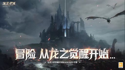 画像ギャラリー No.002のサムネイル画像 / NetEase Gamesが,「Lord of Dragon」の最新映像を公開。古き懐かしきMMORPGをスマホアプリで