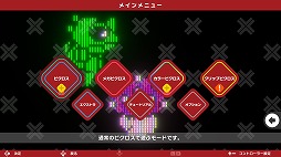 画像ギャラリー No.006のサムネイル画像 / 「ピクロスS NAMCO LEGENDARY edition」5月30日にリリース。パックマンやギャラクシアンなど，ナムコ作品のキャラが問題として登場