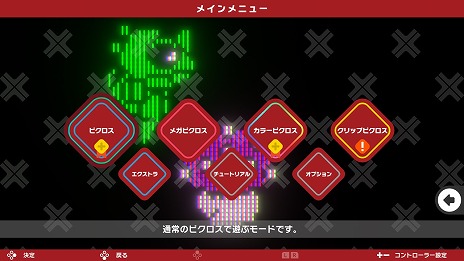画像ギャラリー No.014のサムネイル画像 / 「ピクロスS NAMCO LEGENDARY edition」5月30日にリリース。パックマンやギャラクシアンなど，ナムコ作品のキャラが問題として登場