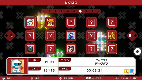 画像ギャラリー No.015のサムネイル画像 / 「ピクロスS NAMCO LEGENDARY edition」5月30日にリリース。パックマンやギャラクシアンなど，ナムコ作品のキャラが問題として登場