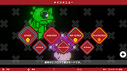 ピクロスS NAMCO LEGENDARY edition