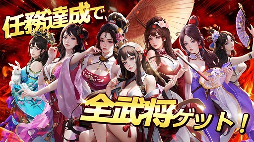 画像ギャラリー No.003のサムネイル画像 / 新作ブラウザゲーム「覇界戦志〜時空を超え新王となれ〜」正式サービスを開始。世界各地の英霊を集めて，魔将討伐を目指すシミュレーションRPG