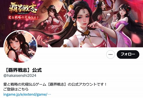 画像ギャラリー No.007のサムネイル画像 / 新作ブラウザゲーム「覇界戦志〜時空を超え新王となれ〜」正式サービスを開始。世界各地の英霊を集めて，魔将討伐を目指すシミュレーションRPG