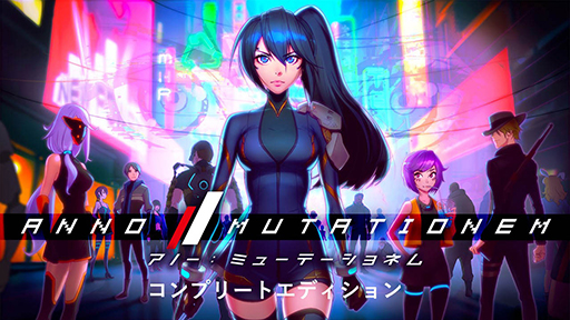 画像ギャラリー No.001のサムネイル画像 / サイバーパンクADV「アノー：ミューテーショネム コンプリートエディション」，8月29日に発売。有料DLC「アップグレードパック」を同梱