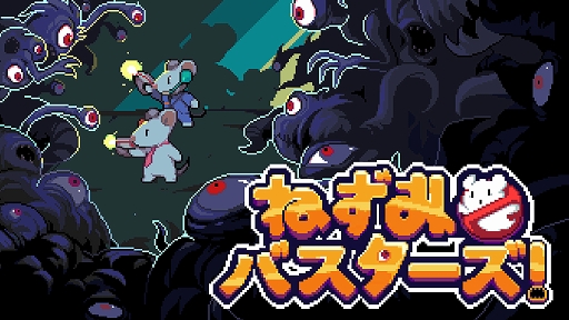 画像ギャラリー No.001のサムネイル画像 / 「ねずみバスターズ!」,デモ版をSteamで配信開始。ねずみになって呪われたアパートに巣食う悪霊たちを除霊していくホラーADVゲーム