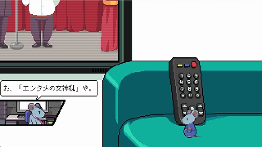 画像ギャラリー No.004のサムネイル画像 / 「ねずみバスターズ!」,デモ版をSteamで配信開始。ねずみになって呪われたアパートに巣食う悪霊たちを除霊していくホラーADVゲーム