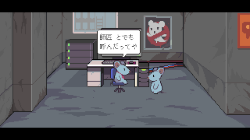 画像ギャラリー No.006のサムネイル画像 / ねずみがアパートに住む悪霊を除霊していく,ゆるふわホラーADV「ねずみバスターズ!」PC版,6月11日にリリース