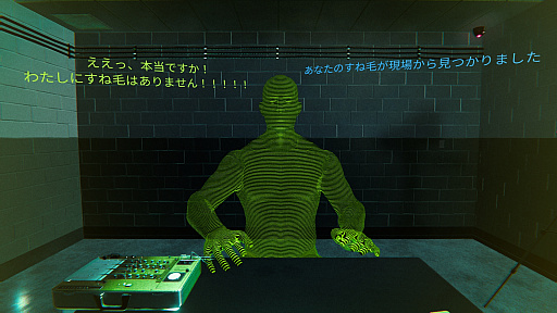画像ギャラリー No.002のサムネイル画像 / わずか3日で配信中止になった話題作が復活! 「ドキドキAI尋問ゲーム 完全版」,Steamで配信開始