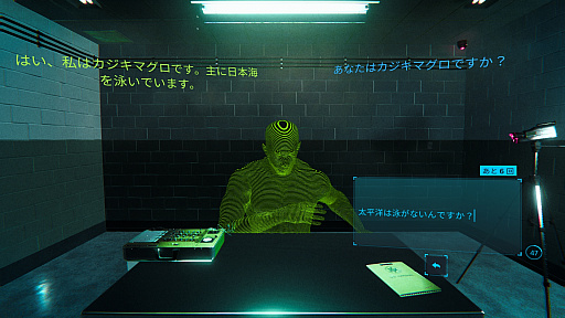 画像ギャラリー No.008のサムネイル画像 / わずか3日で配信中止になった話題作が復活! 「ドキドキAI尋問ゲーム 完全版」,Steamで配信開始