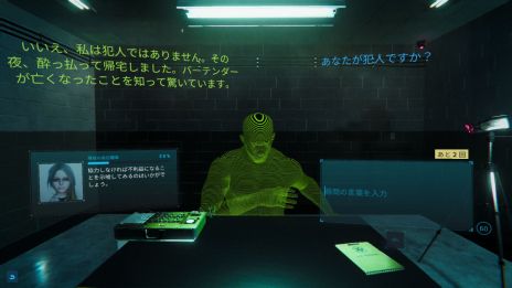 画像ギャラリー No.002のサムネイル画像 / ChatGPTを使った「ドキドキAI尋問ゲーム 完全版」，AIモデルをアップデート。これまで以上にAIが感情豊かで人間らしく饒舌に