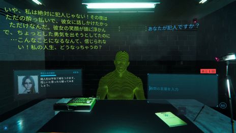 画像ギャラリー No.004のサムネイル画像 / ChatGPTを使った「ドキドキAI尋問ゲーム 完全版」，AIモデルをアップデート。これまで以上にAIが感情豊かで人間らしく饒舌に