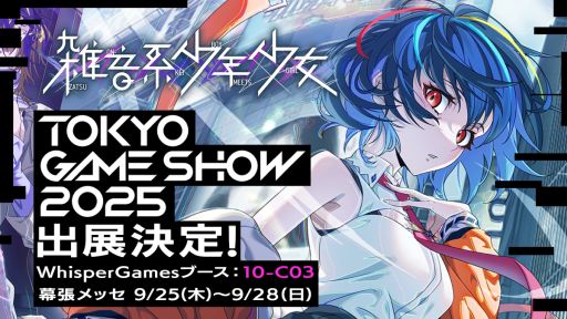 画像ギャラリー No.022のサムネイル画像 / 記憶を取り戻しながら，迷宮都市からの脱出を目指すトラウマ解消系謎解きADV「雑音系少年少女」，Steamで配信開始。TGS 2025にも出展