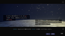 画像ギャラリー No.010のサムネイル画像 / 「ナツノカナタ」のKazuhide Oka氏とKAMITSUBAKI STUDIOが共同開発。音楽をテーマにしたテキストADV「ムーンレスムーン」を発表