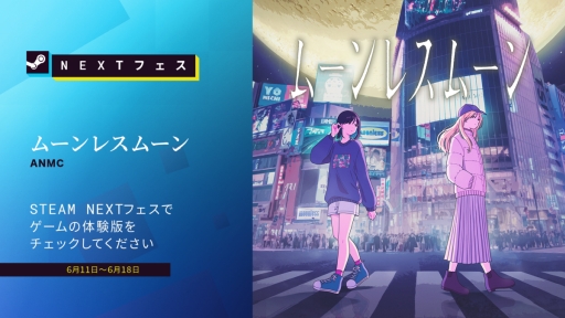画像ギャラリー No.001のサムネイル画像 / いくつもの世界で生きる少女の物語を描いたテキストADV「ムーンレスムーン」,体験版をSteamで配信開始