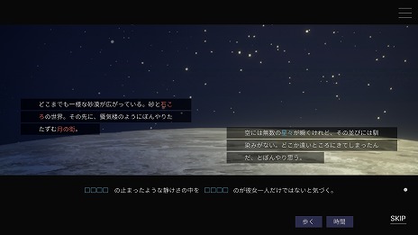 画像ギャラリー No.010のサムネイル画像 / 音楽をテーマにしたテキストADV「ムーンレスムーン」2024年夏にリリース。アーティストのkahocaさん，むﾄさん，WaMiさんが参加