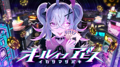 画像ギャラリー No.001のサムネイル画像 / 新作ポーカーバトル推理ADV「オールインアビス イカサマサバキ」発表。発売は2024年内を予定