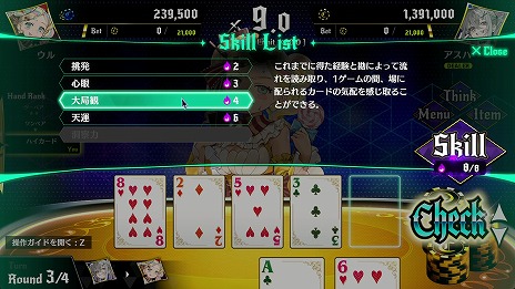 画像ギャラリー No.006のサムネイル画像 / 相手のイカサマを破り,天才ギャンブラーとして頂点を目指せ! 「オールインアビス イカサマサバキ」の体験版が配信開始