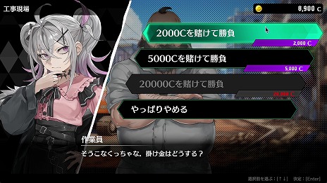 画像ギャラリー No.008のサムネイル画像 / 相手のイカサマを破り,天才ギャンブラーとして頂点を目指せ! 「オールインアビス イカサマサバキ」の体験版が配信開始