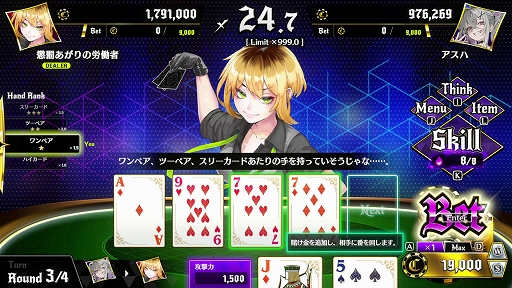 画像ギャラリー No.007のサムネイル画像 / イカサマありなポーカーバトルに勝ち続け，最強のギャンブラーを目指せ。「オールインアビス イカサマサバキ」本日発売。OPムービーも公開