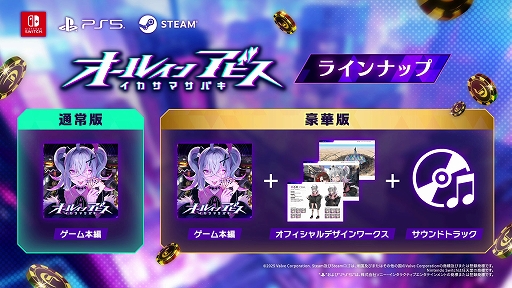 画像ギャラリー No.019のサムネイル画像 / イカサマありなポーカーバトルに勝ち続け，最強のギャンブラーを目指せ。「オールインアビス イカサマサバキ」本日発売。OPムービーも公開