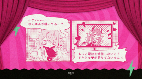 画像ギャラリー No.007のサムネイル画像 / 怪文書を電波ソングに乗せて投稿し，世界を狂わせよう！　新作リズムADV「ゆんゆん電波シンドローム」が発表に