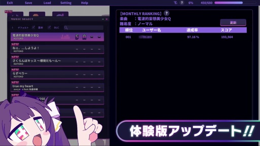 画像ギャラリー No.002のサムネイル画像 / 電波ソング×怪文書×リズムアドベンチャー「ゆんゆん電波シンドローム」は2026年4月発売決定