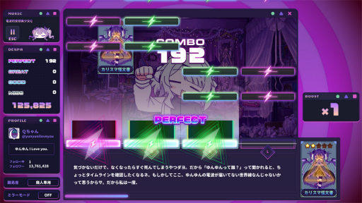 画像ギャラリー No.002のサムネイル画像 / 「ゆんゆん電波シンドローム」を遊んで“電波ソング”の魅力を再認識。1990年代から2000年代の成人向けゲームと電波ソングという熱狂に思いを馳せる