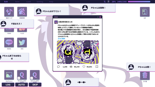 画像ギャラリー No.003のサムネイル画像 / 「ゆんゆん電波シンドローム」を遊んで“電波ソング”の魅力を再認識。1990年代から2000年代の成人向けゲームと電波ソングという熱狂に思いを馳せる