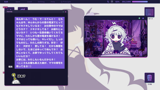 画像ギャラリー No.004のサムネイル画像 / 「ゆんゆん電波シンドローム」を遊んで“電波ソング”の魅力を再認識。1990年代から2000年代の成人向けゲームと電波ソングという熱狂に思いを馳せる