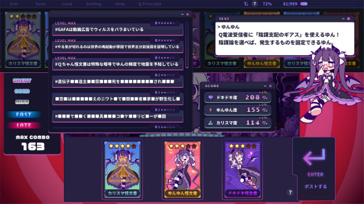画像ギャラリー No.006のサムネイル画像 / 「ゆんゆん電波シンドローム」を遊んで“電波ソング”の魅力を再認識。1990年代から2000年代の成人向けゲームと電波ソングという熱狂に思いを馳せる