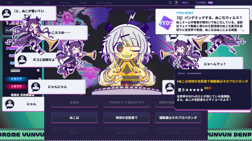 画像ギャラリー No.007のサムネイル画像 / 「ゆんゆん電波シンドローム」を遊んで“電波ソング”の魅力を再認識。1990年代から2000年代の成人向けゲームと電波ソングという熱狂に思いを馳せる