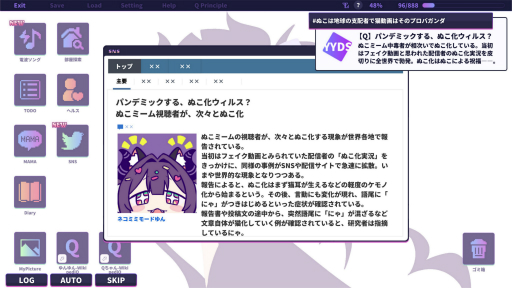 画像ギャラリー No.008のサムネイル画像 / 「ゆんゆん電波シンドローム」を遊んで“電波ソング”の魅力を再認識。1990年代から2000年代の成人向けゲームと電波ソングという熱狂に思いを馳せる