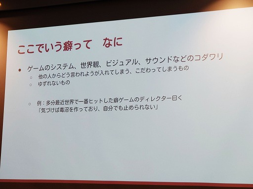 画像ギャラリー No.003のサムネイル画像 / 「ほかの人からどう言われようが入れてしまう」強いこだわりを持つ開発者3人の癖（へき）のルーツを探る［IDC2024］