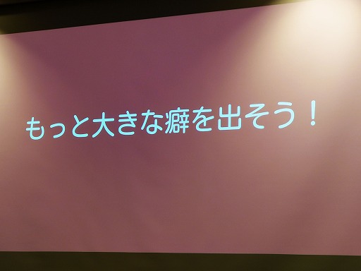 画像ギャラリー No.004のサムネイル画像 / 「ほかの人からどう言われようが入れてしまう」強いこだわりを持つ開発者3人の癖（へき）のルーツを探る［IDC2024］