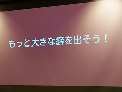 「ほかの人からどう言われようが入れてしまう」強いこだわりを持つ開発者3人の癖（へき）のルーツを探る［IDC2024］