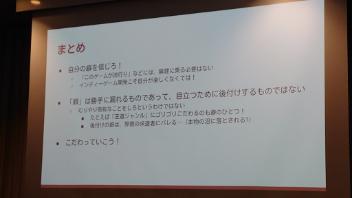 画像ギャラリー No.026のサムネイル画像 / 「ほかの人からどう言われようが入れてしまう」強いこだわりを持つ開発者3人の癖（へき）のルーツを探る［IDC2024］