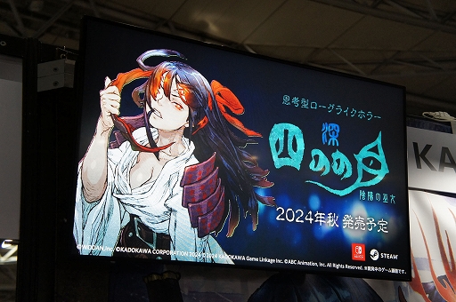 画像ギャラリー No.001のサムネイル画像 / 遊ぶたびにダンジョンが変わる「深 四のの目 -陰陽の巫女-」試遊レポート。和ホラーの作りこみに感じる，並々ならぬこだわり［TGS2024］