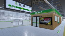 3番線 | Sanbansen