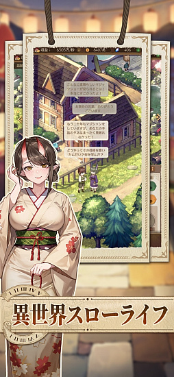 異世界のんびりライフ