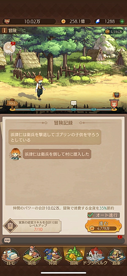 異世界のんびりライフ