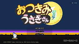 ツクールシリーズ　おつきみジャンプ　うさぎさん